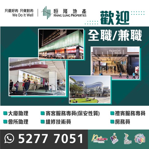 WH089 HANG LUNG 20260202